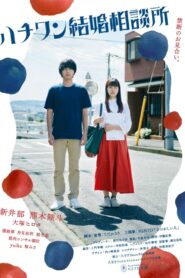 Peeping Date 2019 on netflix