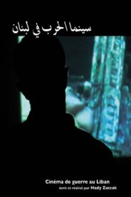 Cinema of War in Lebanon 2003 on netflix