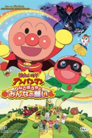 Go! Anpanman: Apple Boy and Everyone’s Hope 2014 on netflix