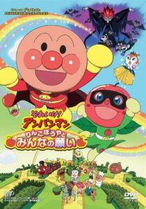 Go! Anpanman: Apple Boy and Everyone’s Hope 2014 on netflix