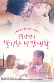 House Husband’s Erotic Outdoor Life 2020 on netflix