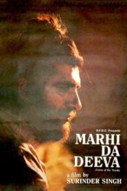 The Lamp of the Tomb 1989 on netflix