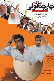 Chahar Changooli 2008 on netflix