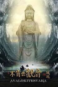 Avalokitesvara 2013 on netflix