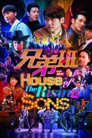 House of the Rising Sons 2018 on netflix