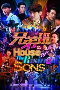 House of the Rising Sons 2018 on netflix