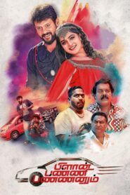 Plan Panni Pannanum 2021 on netflix