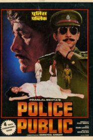 Police Public 1990 on netflix