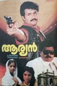 Aryan 1988 on netflix