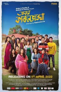 Abbar Kanchanjangha 2022 on netflix