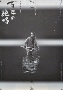 Jesus in Nirvana 1998 on netflix