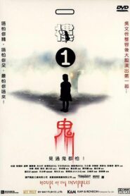 House of the Invisibles 2007 on netflix