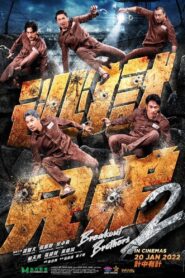 Breakout Brothers 2 2022 on netflix