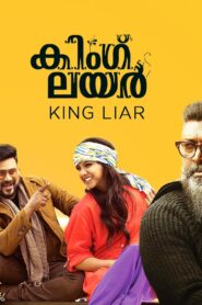 King Liar 2016 on netflix