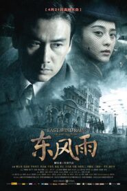 East Wind Rain 2010 on netflix