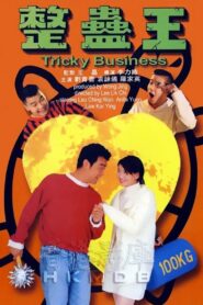 Tricky Business 1995 on netflix