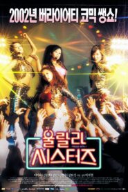 Oollala Sisters 2002 on netflix