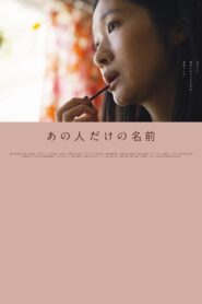 Ano hito dake no namae 2022 on netflix