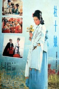 Du Shiniang 1981 on netflix