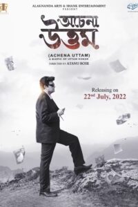 Achena Uttam 2022 on netflix
