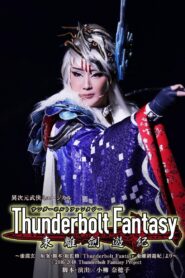 Thunderbolt Fantasy: Sword Travels from the East 2018 on netflix