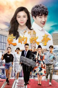爱的故事广州篇 2020 on netflix