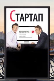 Startup 2014 on netflix
