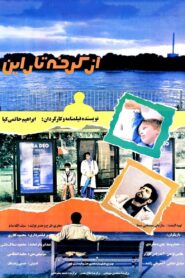 From Karkhe to Rhein 1993 on netflix