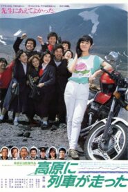 Kōgen ni ressha ga hashitta 1984 on netflix