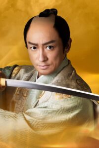 Kenjusho: Mitsukuni and I 2021 on netflix