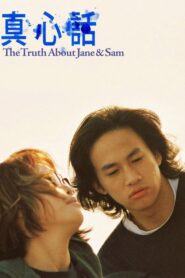 The Truth About Jane and Sam 1999 on netflix