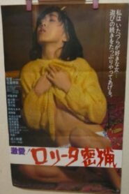 Distorted Sense of Touch 1985 on netflix