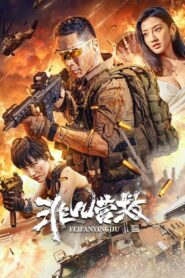 Extraordinary Rescue 2023 on netflix
