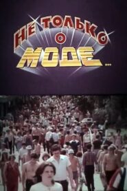 Not Only About Fashion 1984 on netflix