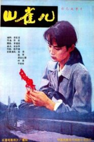 Shan Que‘er 1987 on netflix