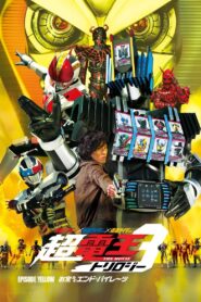 Super Kamen Rider Den-O Trilogy – Episode Yellow: Treasure de End Pirates 2010 on netflix