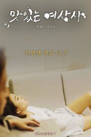 Good Wife Firm 2019 on netflix