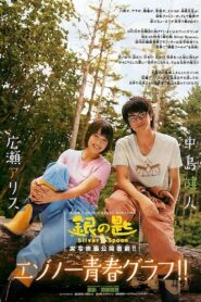 Silver Spoon 2014 on netflix