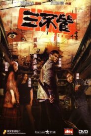 Chaos 2008 on netflix