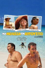 A Bee in August 2007 on netflix