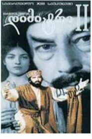 Demetre II 1983 on netflix