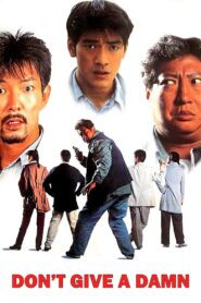 Don’t Give a Damn 1995 on netflix