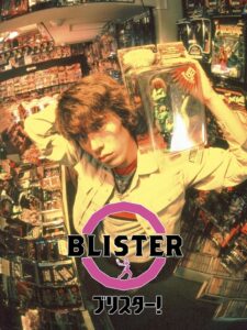 Blister 2000 on netflix