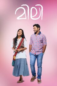 Mili 2015 on netflix