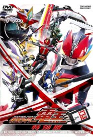 Kamen Rider Den-O: Final Trilogy Special Edition 2008 on netflix