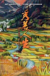 Beautiful Life 2020 on netflix