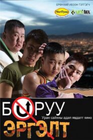 Wrong Turn 2009 on netflix