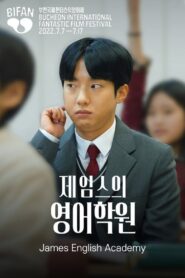 James English Academy 2022 on netflix