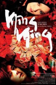 Ming Ming 2006 on netflix
