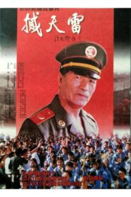 Shakes The Day Thunder 1996 on netflix